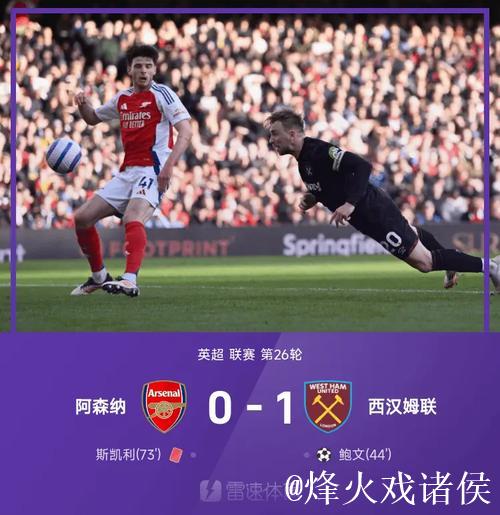 【早报】运气轮回!阿森纳绝杀登顶领跑5分! 【早报】运气轮回!阿森纳绝杀登顶领跑5分!