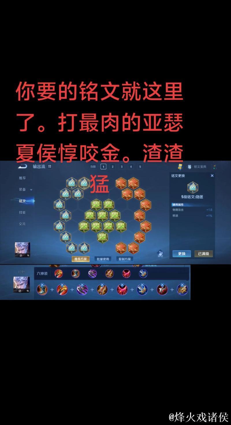 国服40位铠大神出装铭文合集，统一搭配，必备魔抗