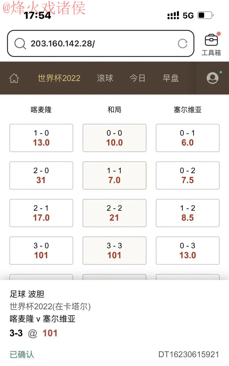 世界杯滚球APP下载入口地址 世界杯滚球APP下载入口地址
