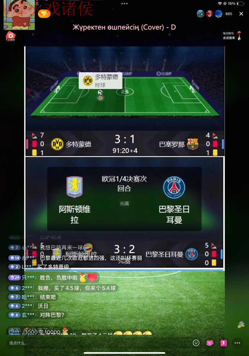 世界杯直播教程全站 世界杯直播教程全站