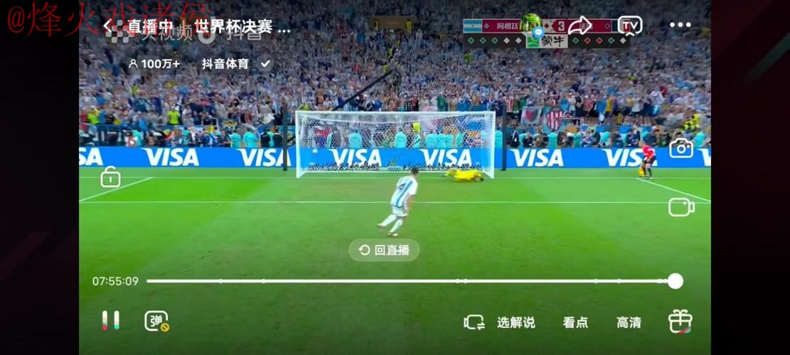 世界杯直播教程全站 世界杯直播教程全站