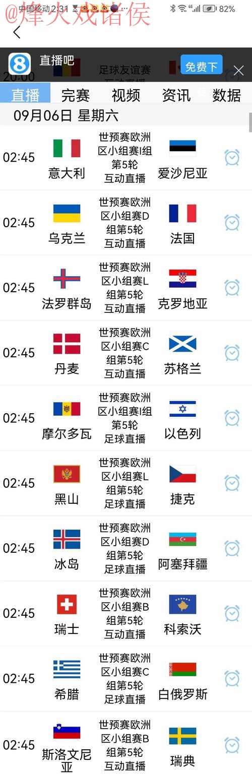 世界杯比分免费入口地址 世界杯比分免费入口地址