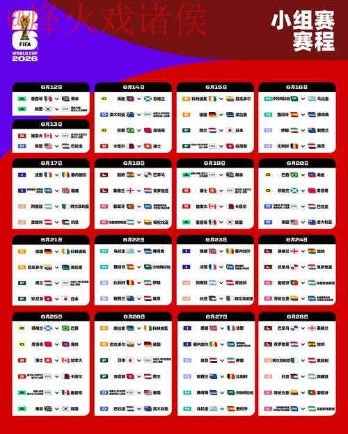 2026世界杯外围免费最新网址 2026世界杯外围免费最新网址