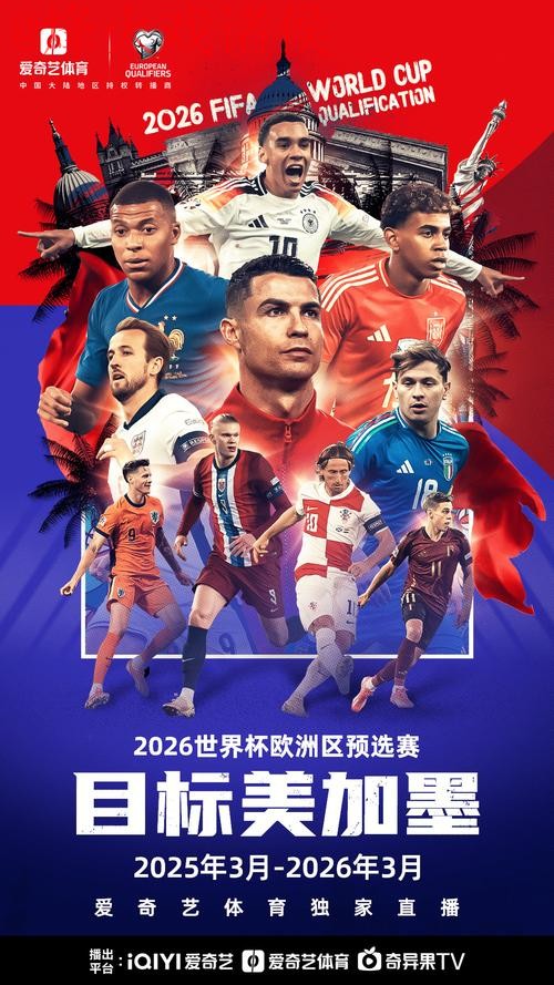 2026世界杯直播最新地址最新网址