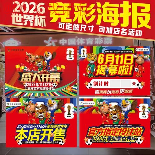 2026世界杯下注最新官方